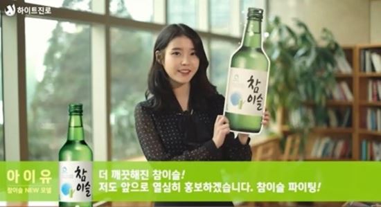 “왜 24세야?...아이유만 갖고 그래?” 민법상 성인 19세 규정에 정면 위배  