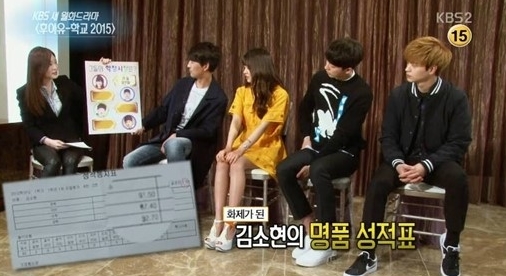 ‘연예가중계’ 김소현, 명품 성적표 공개… ‘국어91·수학87·과학92’  