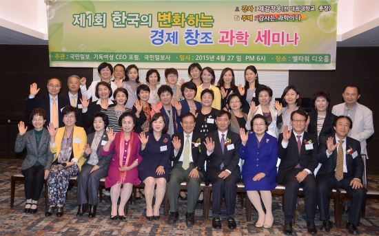 국민일보-기독여성CEO포럼 제1회 경제세미나 개최  