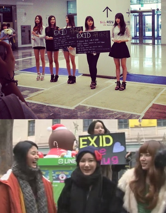 요즘 대세 exid 과거 이 정도 일 줄이야… 눈물 나는 사진 화제  
