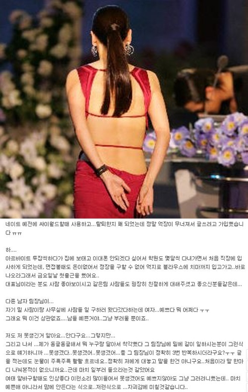 “못생겼다, 못 생겼어” 첫 출근날 희망을 앗아간 상사의 독설 … 못 생긴게 내 죄인가요?  