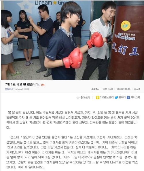 “이XX들, 왜 한 놈을 패냐?” “예? 이거...”… 이 남자가 7대1로 싸울 뻔한 사연  