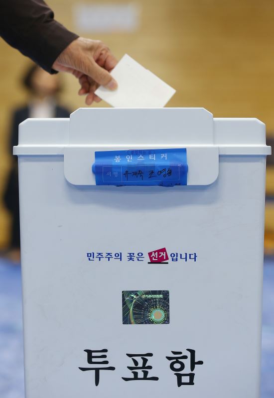 “투표 마감 4시간전” 투표율 오후4시 현재 28.1%…작년보다 2.1%p 높아  