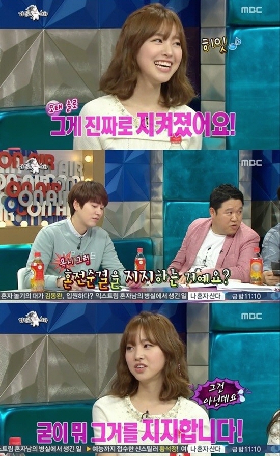 ‘라디오스타’ 진세연 모태솔로 고백… 혼전순결 질문에는 “굳이”  