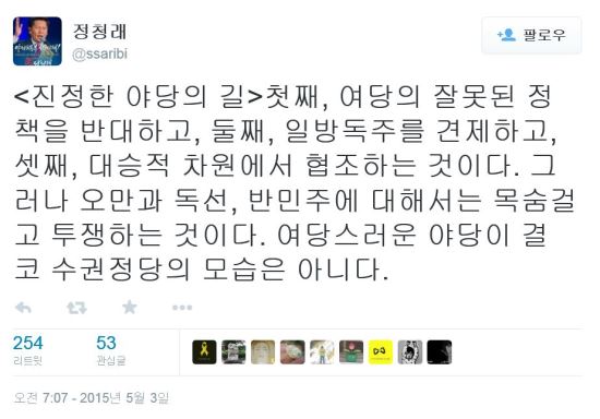“자신이 광주책임자면서...뭐 뀌고 성내는 꼴?” 정청래, 주승용의 지도부 책임론 역비판  