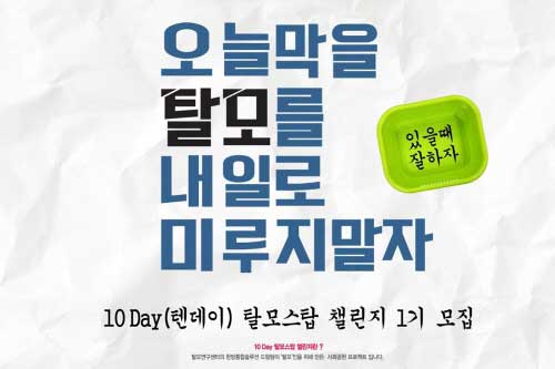 1000 Ż  ȸ Ʈ 10DAY Ż STOP ç  