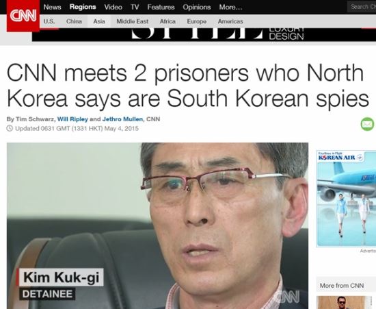 CNN “북한 억류 한국인 만났더니… ‘우리는 국정원 스파이’라고 말했다”  