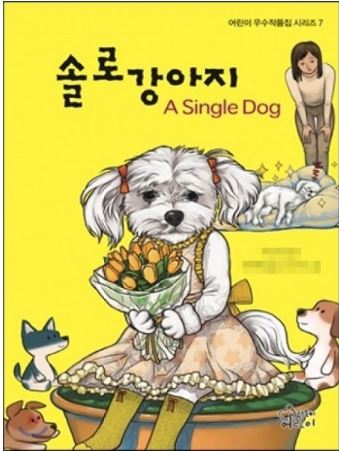 “악플에 아이도 눈물, 절대 패륜아 아닙니다”… ‘잔혹동시’ 저자 엄마의 하소연  