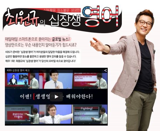KBS, 10일부터 온라인 영어 뉴스 강의 제공  
