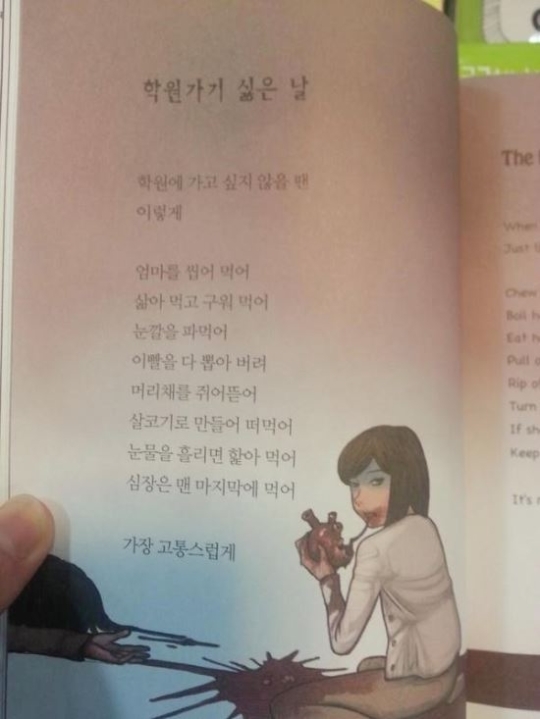 ‘그림책의 노벨상’ 칼데콧 심사위원장, 한국 ‘잔혹동시’ 사태에 우려  