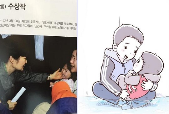 “세월호 구명조끼 남매보고 울었는데 이건 아니에요” 박근혜 사진, 인간애 대상 ‘시끌’  