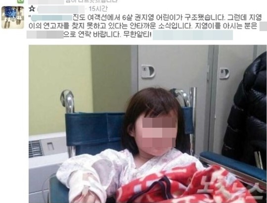 “세월호 구명조끼 남매보고 울었는데 이건 아니에요” 박근혜 사진, 인간애 대상 ‘시끌’  