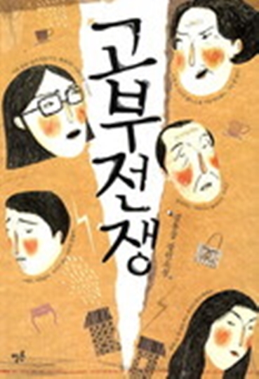 “시어머니 때문에 탈북 감행?” 北, 출신성분 차이로 고부갈등 확산  