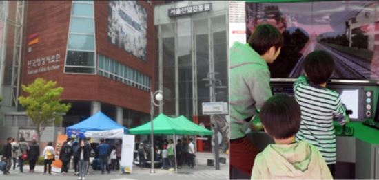 철도기관사 훈련용 3D 시뮬레이터, 23일 DMC행복나눔장터서 앙코르 전시  