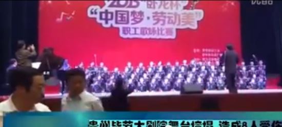 [영상] 허걱~ 중국서 노래경연 무대 와르르 … 마술쇼 하듯 80명 동시추락, 8명 다쳐  