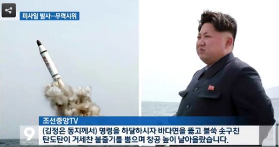 “킬체인·KAMD 모두 무력화?” 北 SLBM 파괴력 어떻길래  