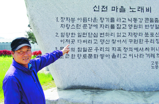 [살기 좋은 명품마을을 가다-고준모 신왕영농조합법인 대표] “집락영농은 한국 농촌 미래” 기사의 사진