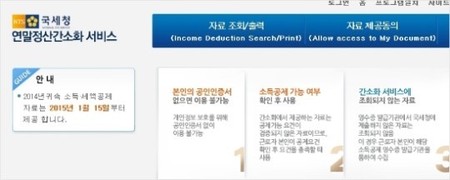 “5월 월급날 7만1000원 더 찍힌다?” 연말정산 환급 소득세법 오늘 본회의 처리  
