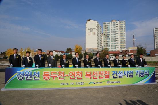 연천군민들 “경원선전철 동두천-연천 구간 고가화”  