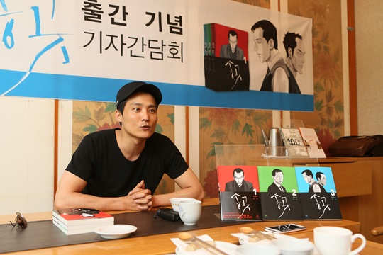 웹툰 '송곳' 단행본 출간 최규석 작가 “부당해고 등 노동문제 제대로 찔렀다