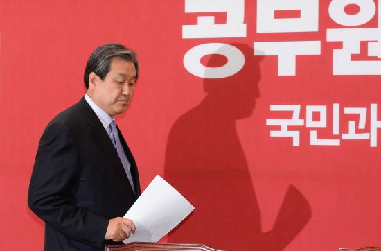 김무성 “공무원연금 개혁, 생각하면 가슴이 터질듯이 답답하다”  