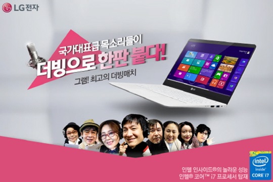 LG PC ׷, μ  ¶ ̺Ʈ  ȭ  
