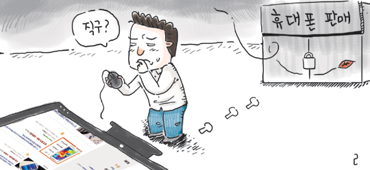 [극혐뉴스] “단통법, 극혐이다” 30만원 갤 6 등장  