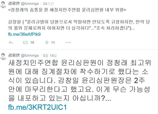 “색깔 잃은 야권, 세트로 줘도 필요없다?” 김용민, ‘막말’ 정청래 적극 옹호  