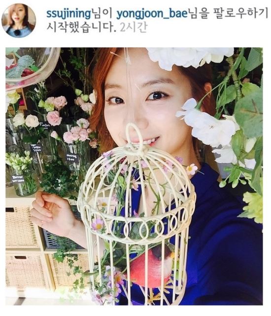 박수진, 결혼 발표직후 당당한 팔로우… 공개연애 시작  
