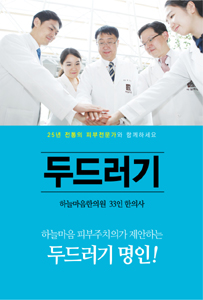 이유 없이 피부 가렵다면 ‘두드러기’ 의심… ‘햇빛’도 피해야?  