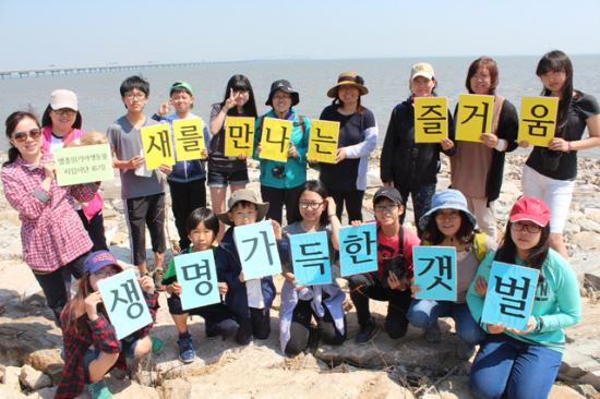 인천녹색연합, 갯벌 보호 시민운동 통해 멸종위기조류 보호 나선다  
