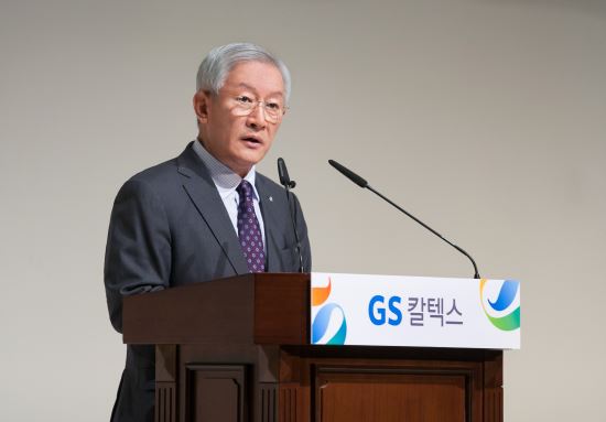 GS칼텍스 창립48주년，허진수 대표 “지속성장 위한 강한 조직 돼야”  