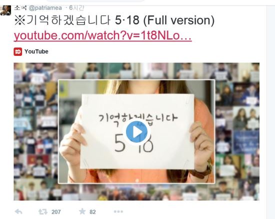 [] ϰڽϴ 5.18(Ǯ)  1980  ֿ ƮͰ ־ٸ...  