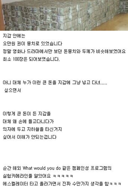 눈앞에 놓인 돈뭉치 눈 한번 감으면 되는데… “그 ‘악마의 마음’을 버렸습니다”  