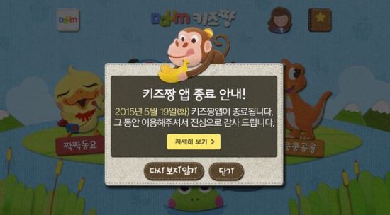 [극혐뉴스] 아이들 울음보 터졌다 “다음 키즈짱 어딨어? 엉엉”  