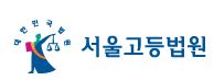 국정원 증거조작 사건 주범 항소심서 가중처벌  