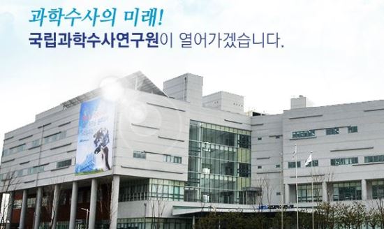 국과수, 부검·감정 전문인력 40% 확충하고 현장 검안 확대  