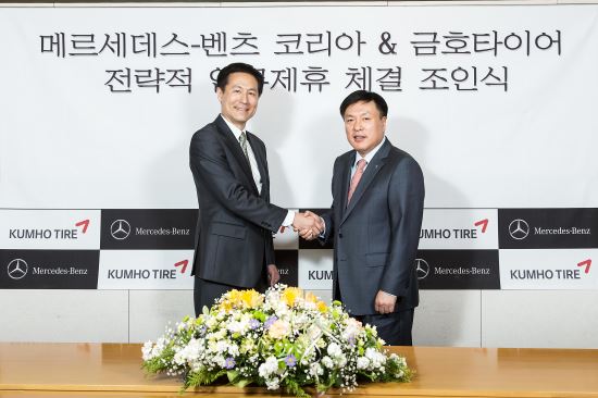 금호타이어, 벤츠에 교체용 타이어 공급 계약 체결  