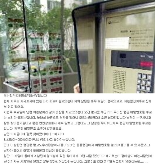 두 번씩이나 남의 집 문을 열려고 하는 ‘이상한’ 남자… 대체 뭐하는 사람이야?  