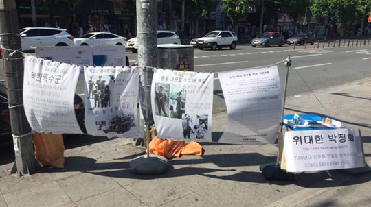 대구 경북대 앞 “5·18은 북한 소행” 선전… 네티즌 “시대착오적” 부글부글  