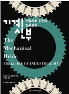 [손잡책] 1950년대 미국 시대상을 보여주는 이미지 59개  