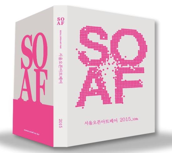 아트와 디자인이 만났다 서울오픈아트페어(SOAF) 10주년 국내외 81개 화랑 3000여점 출품  