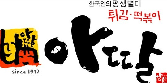 ‘수십억원 뒷돈에 특혜 갑질’ 아딸 대표 쇠고랑  