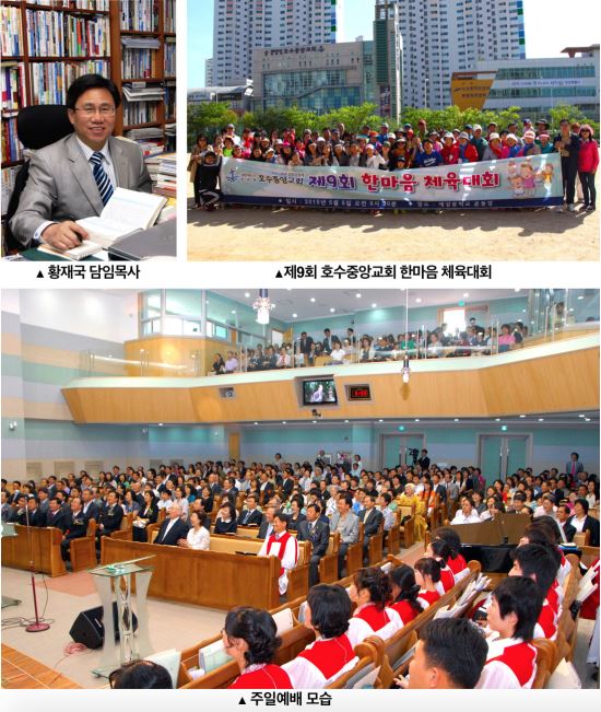 영혼을 살리고, 예배에 생명을 거는 건강한 교회 호수중앙교회  