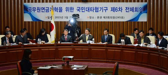 공무원연금 개혁안 합의 급물살,,,여야 “합의문 이견 없다”  