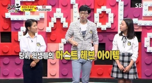 ‘동상이몽’ 유재석 “노란 가방가지고 싶어서 주산학원 다녔다”  