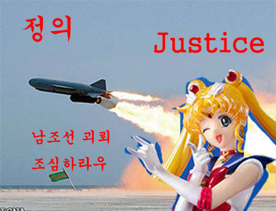 [극혐뉴스] 북한 “우리 핵은 정의로운 것” 핵폭발급 드립  