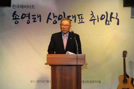 송영태 한국해비타트 상임대표 “투명·윤리 경영 힘쓰겠다”  