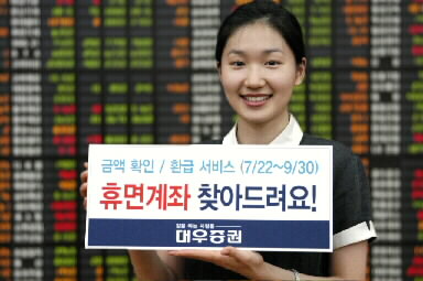 휴면계좌 이용시 주의 필요  