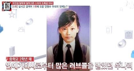 우나리, 졸업사진 공개 “예사롭지 않네!”  